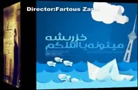 ویدیو تهران شلوغه علی عبدالمالکی