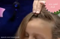 آموزش شینیون موی دختر بچه ها