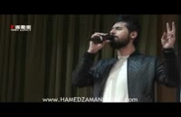 ویدئوی اجرای آهنگ «۹دی» از حامد زمانی