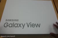 جعبه گشایی: تبلت ۱۸.۴ اینچی Samsung Galaxy View