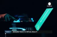 فناوری برای لمس مجازی اشیاء سه بعدی