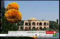 ایل گلی مهمترین گردشگاه شهر تبریز