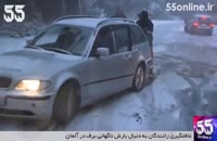 غافلگیری رانندگان به دنبال بارش ناگهانی برف در آلمان