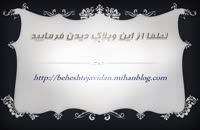 http://beheshtejavidan.mihanblog.com/
